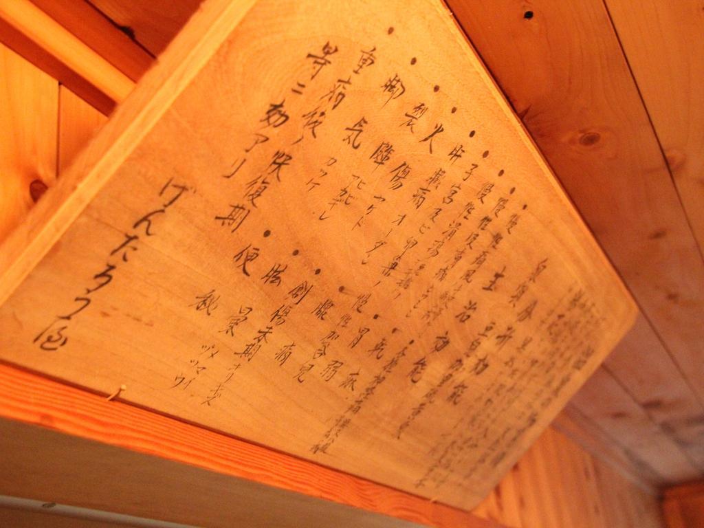 Honkan Gentaroya Hotel Nozawaonsen Exterior foto